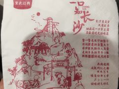 -黑色经典臭豆腐·湖南特产(坡子街店)