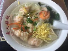 -长人馄饨铺(解放街店)