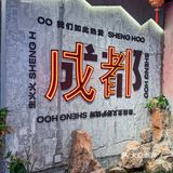 好吃哭了[流泪]这家烤串一定不要错过！！