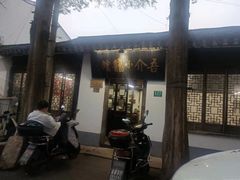 -吾介小籠館