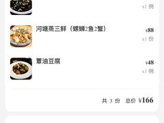 -得意楼蒸菜馆