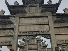 -南关石牌坊古镇