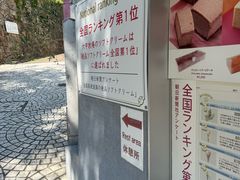 -神户六甲牧场(北野本店)