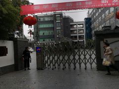 -福州市仓山小学