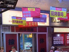-五马集·海鲜·温州大牌档(黑金冠五马街十字路口店)