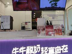 -一只酸奶牛(奎星楼店)