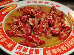 -阿财老铺·老蚌埠龙虾城(华夏总店)