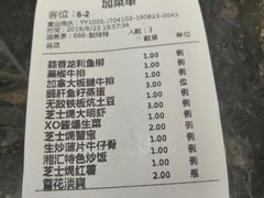 账单-湘汇概念铁板烧(铁西万达店)
