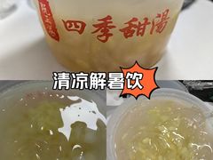 -阮正港·三餐四季·四季甜汤(松柏店)