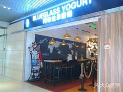 门面-Blueglass酸奶(华贸购物中心店)
