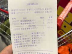 -大润发(鹤山店)