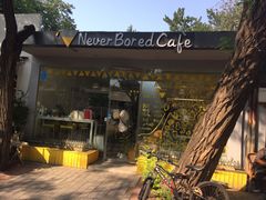 -五进制 Coffee Shop