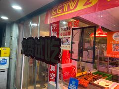 -水西门陈记鸭子店(总店)