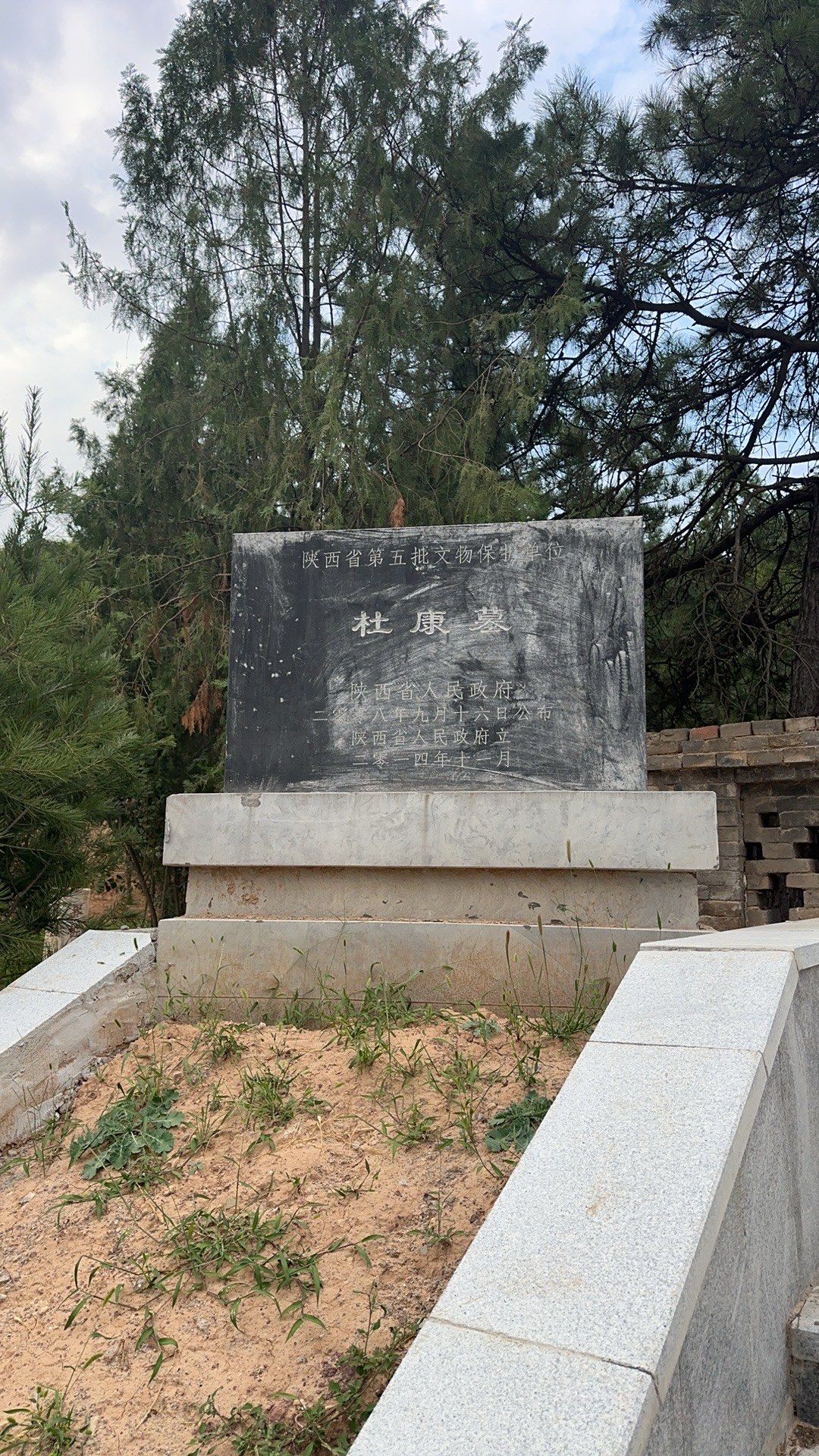 四圣故里,白水杜康