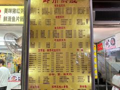 菜单-日添美食馆