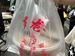 -罗子龙罗家桂花汤圆(曹都巷店)