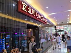 -鸿通城购物中心