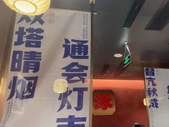-涿派·炝锅鱼(涿州店)