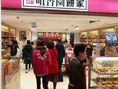 -咀香园饼家(大三巴店)