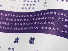 -五里关火锅(牛市口店)