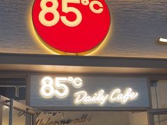 -85度C(上海中原城市广场店)