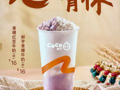 -CoCo都可(八达商城店)