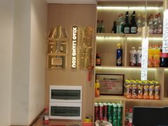 -小两口锦州烧烤·脆皮油边(依云北郡店)