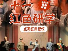 -辛亥革命博物院北区