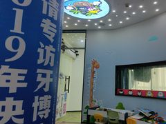 -牙博士口腔品牌连锁(杨浦店)