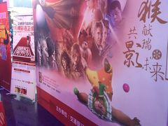-飞扬影城(正佳IMAX店)