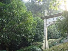 -杭州少年儿童公园