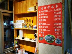 -老师家羊杂碎(延安总店)