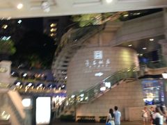 -王子饭店(圆方店)