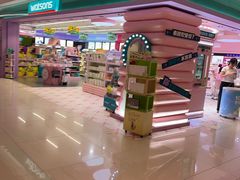 -新奥购物中心