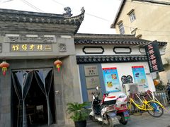 -三林本帮馆(中林街店)