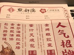 -点都德(春熙路群光广场店)