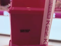 -K22.酸奶草莓(烟台芝罘店)