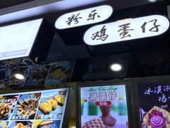 -卤人甲·卤炸鸡爪(新亚店)