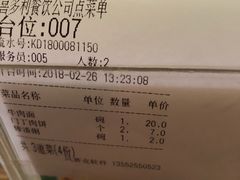 账单-清真吴记门钉肉饼·喜多利