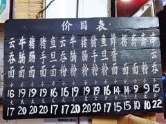 菜单-海幢瑞芳饮食店