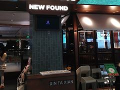 -新发现(宝山龙湖店)