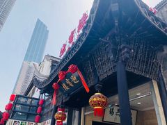 -欣旺·迎宾楼·百年无锡菜