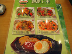 菜单-萨莉亚意式餐厅(新洲佐阾新邑店)