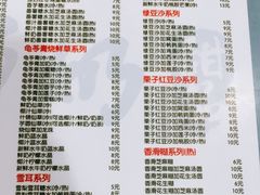 -黄师奶甜品店