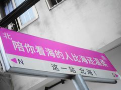 -有间冰室(侨港风情街店)