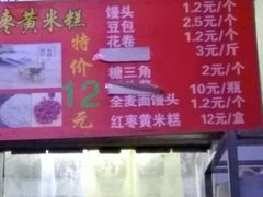 门面-天泽祥·鼓楼馒头(鼓楼店)