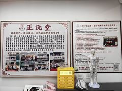 -正沅堂正骨推拿·功效养生(总店)