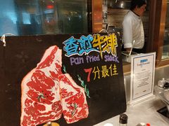 -北京王府井希尔顿酒店·万斯阁西餐厅