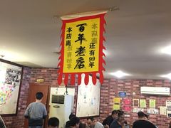 大堂-喝丢一只鞋海鲜烧烤·海肠捞饭(文体街店)