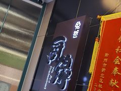 -兔爸私家小厨(新北万达店)